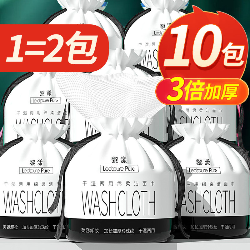【达人推荐】10包绵柔洗脸巾