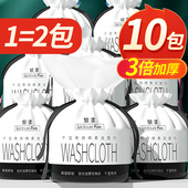 10包 洗脸巾一次性纯棉加厚擦脸洁面纸女洗面男官方旗舰店正品