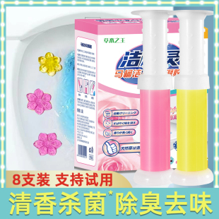 马桶除臭去异味留香小花清洁凝胶洁厕灵除污垢清洗剂厕所除臭神器