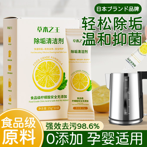 食品级除垢剂水壶热水器清洗