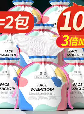 【本地热卖2W+包】洗脸巾