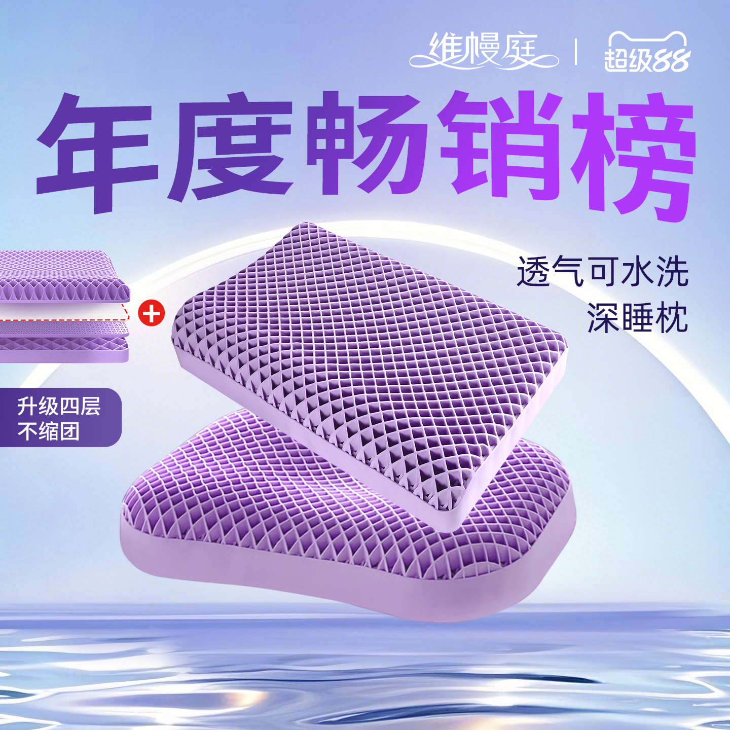 维幔庭TPE深睡枕头护颈椎助睡眠无压枕夏天格子季透气冰凉波浪