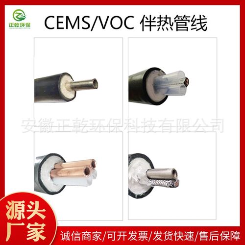 一体化采样管线|VOC伴热管|防爆取样管缆TH3200-D42-B3φ6-b-CVC
