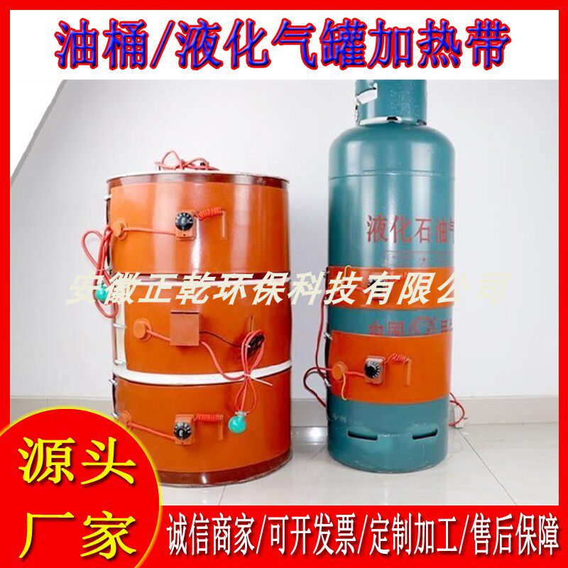 油桶加热带煤气罐加热器