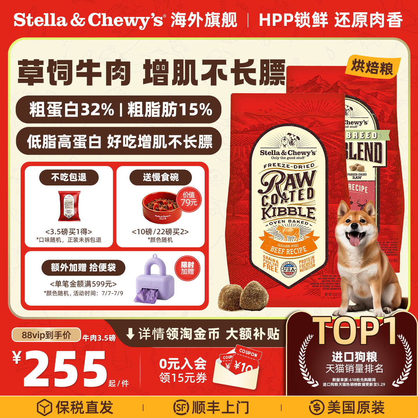 【官方旗舰】SC星益生趣进口烘焙狗粮牛肉增肌长肉大型犬HPP冻干