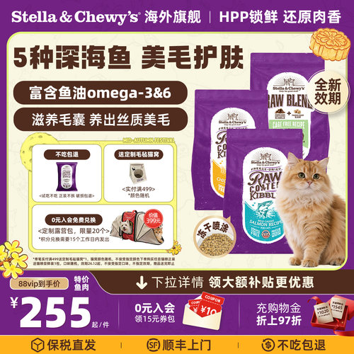 SC星益生趣冻干喷涂发腮猫粮