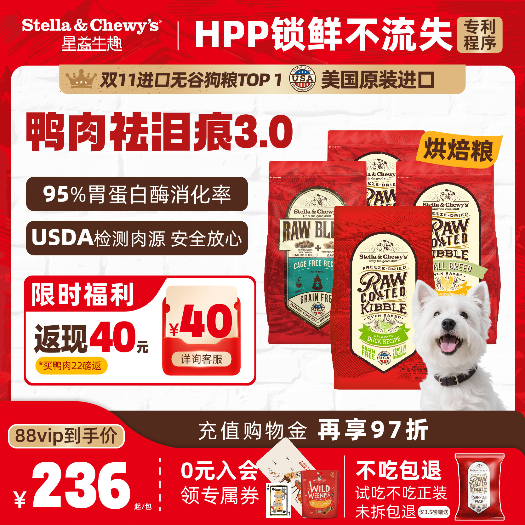 SC星益生趣进口狗粮去泪痕鸭肉小型大型幼老年低温烘焙冻干粮