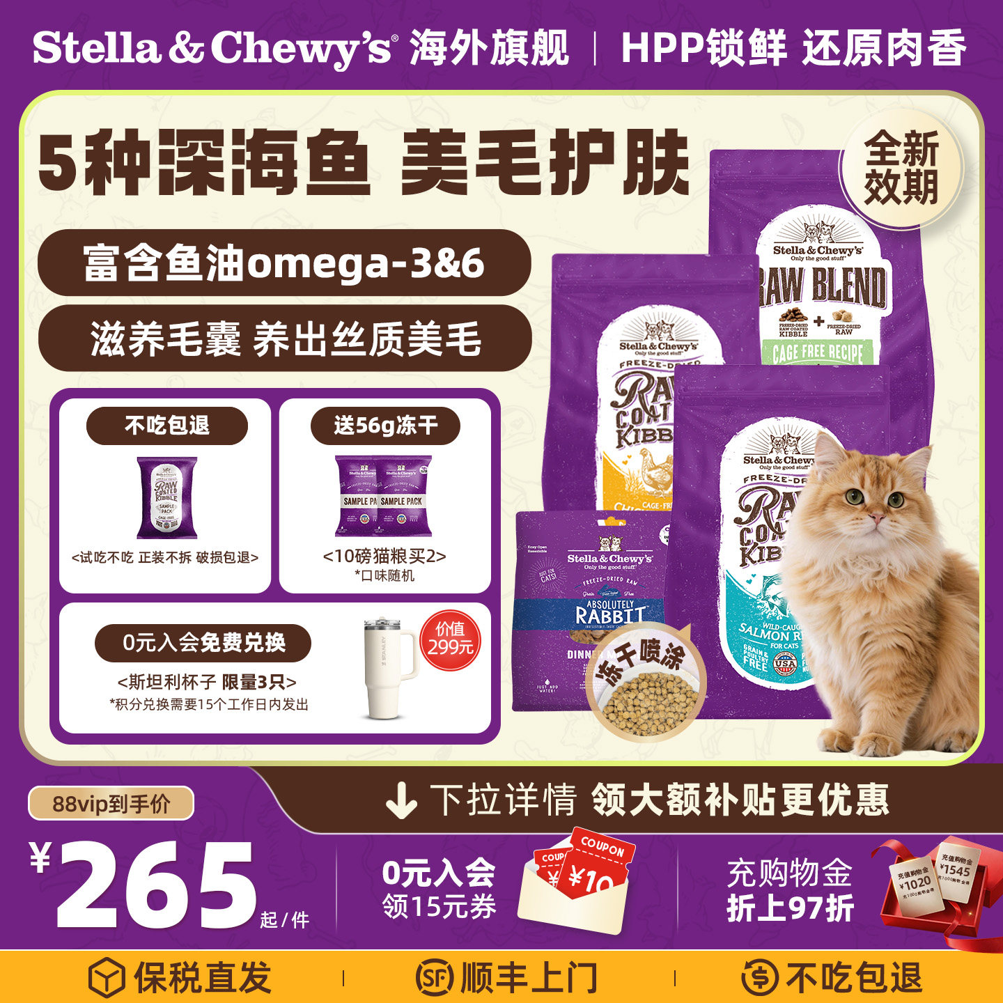 SC星益生趣生骨肉兔肉冻干510g 318元 - 86线报