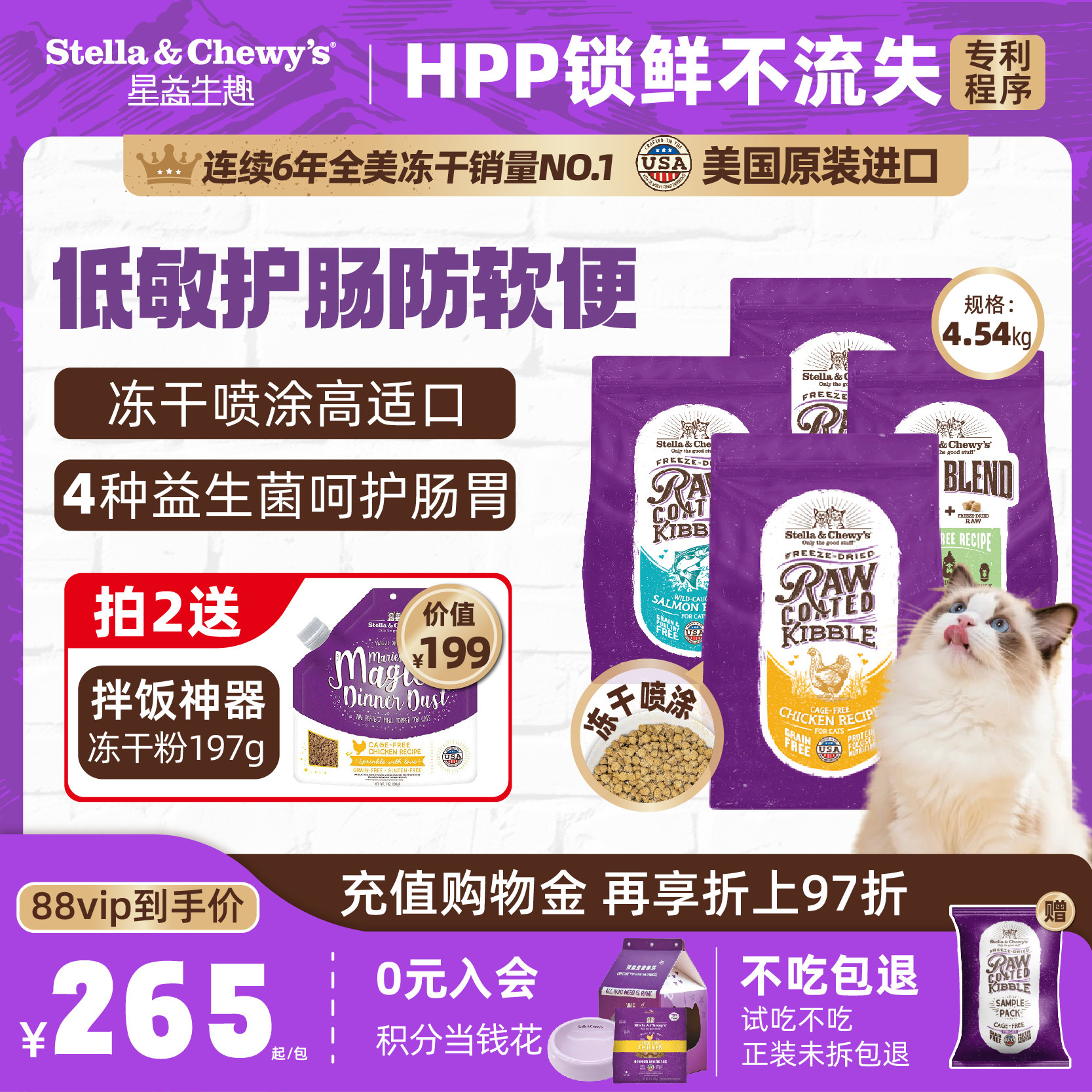 SC星益生趣原装进口室内主食猫粮HPP冻干成幼猫宠物鸡肉营养猫咪