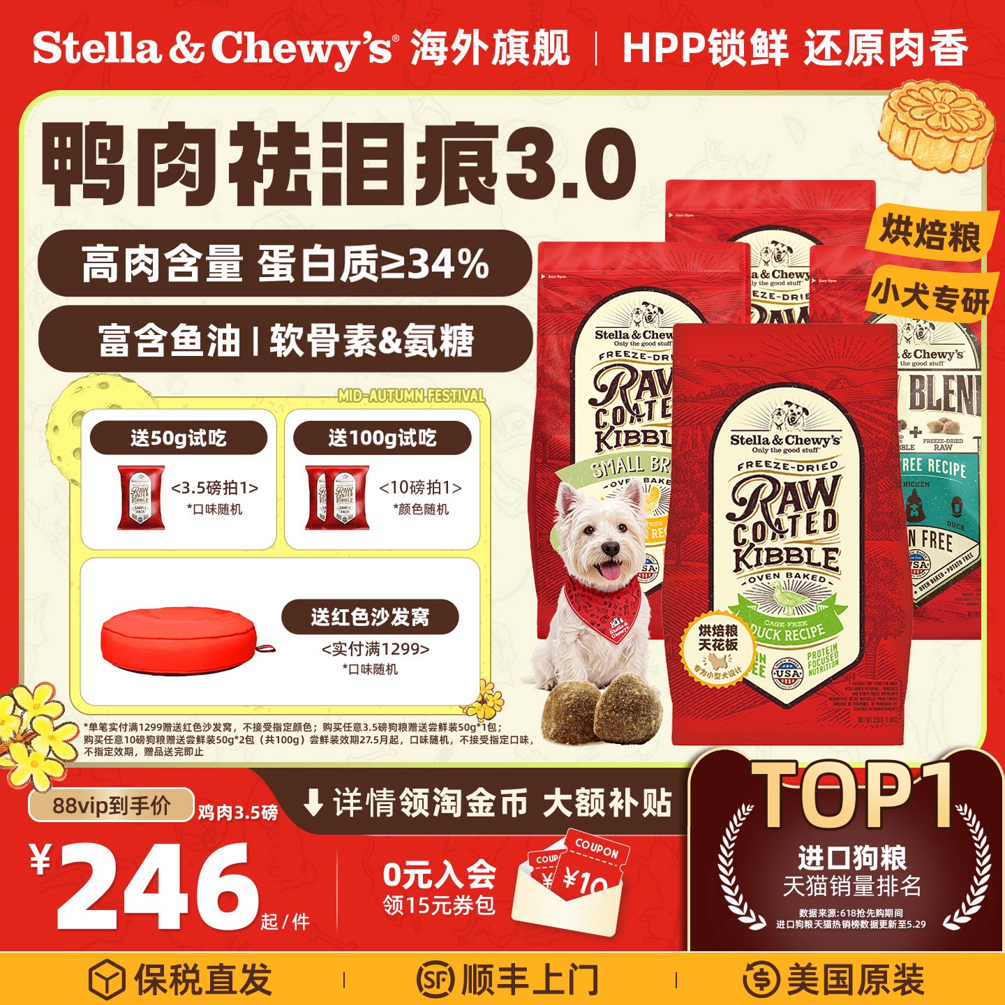 SC冻干RC鸡肉小型犬粮22磅 赠试吃500g 625元 - 86线报