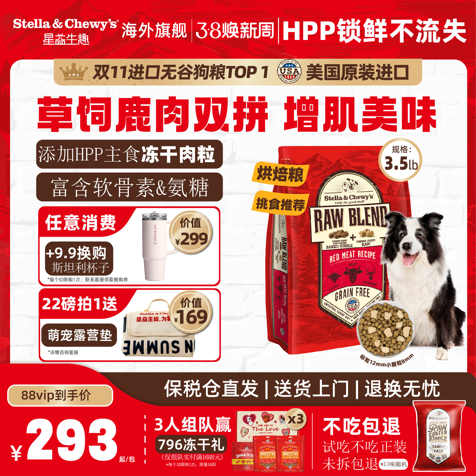 SC星益生趣进口狗粮低敏高蛋白红肉烘焙粮增肌健骨含冻干粒