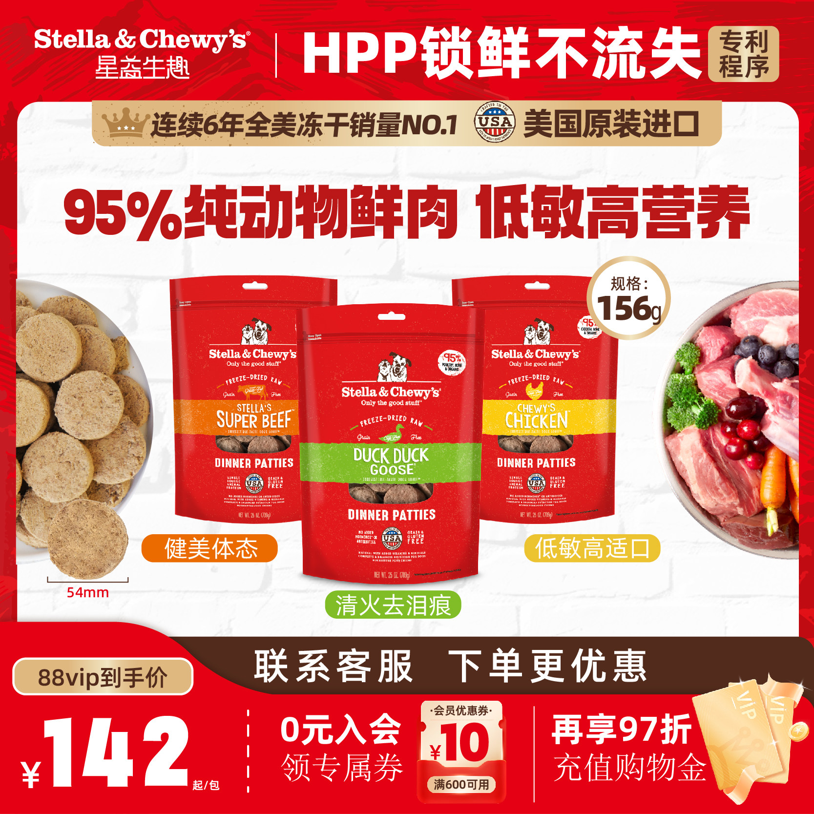 SC全犬HPP生骨肉主食冻干狗肉饼