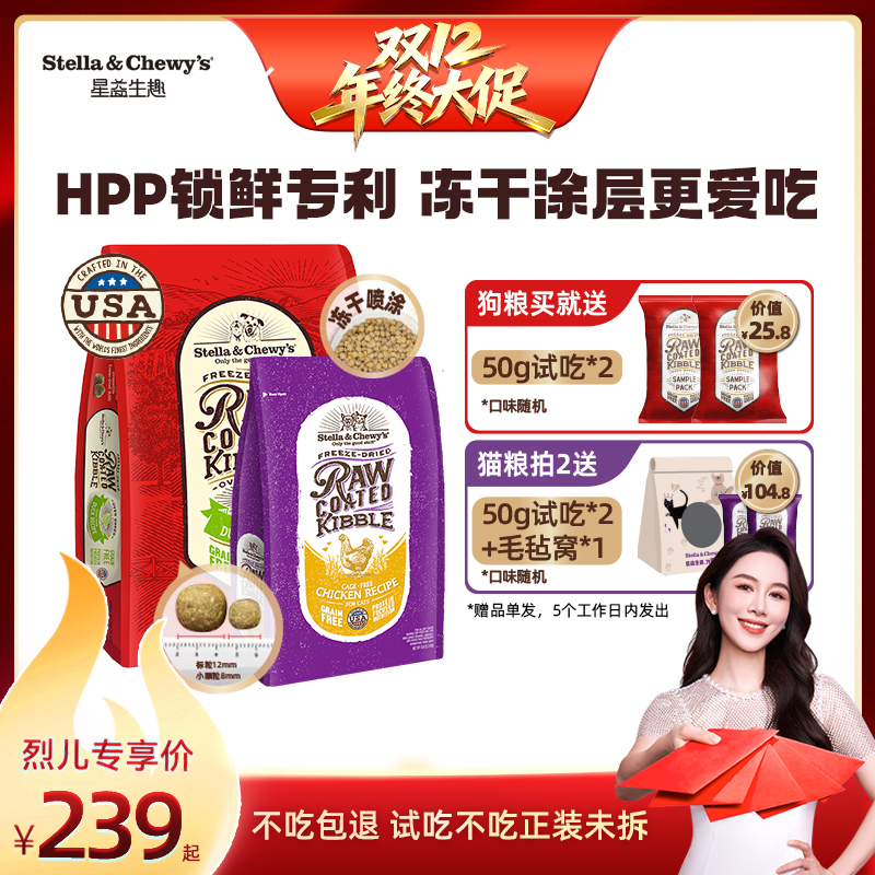 烈儿直播间/SC祛泪鸭肉狗粮