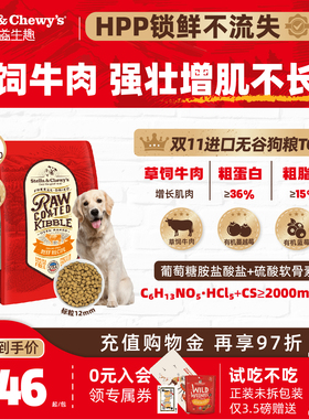 SC口星益生趣进口狗粮低脂增肌健骨高适口草饲牛肉全价低温烘焙