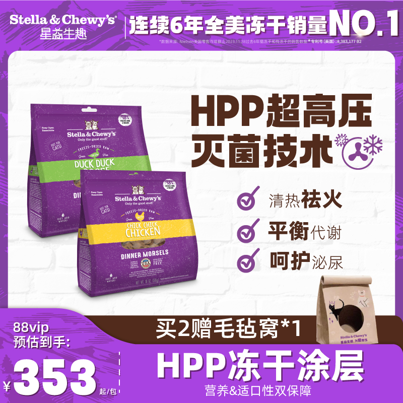 HPP工艺SC猫冻干幼成猫咪生骨肉
