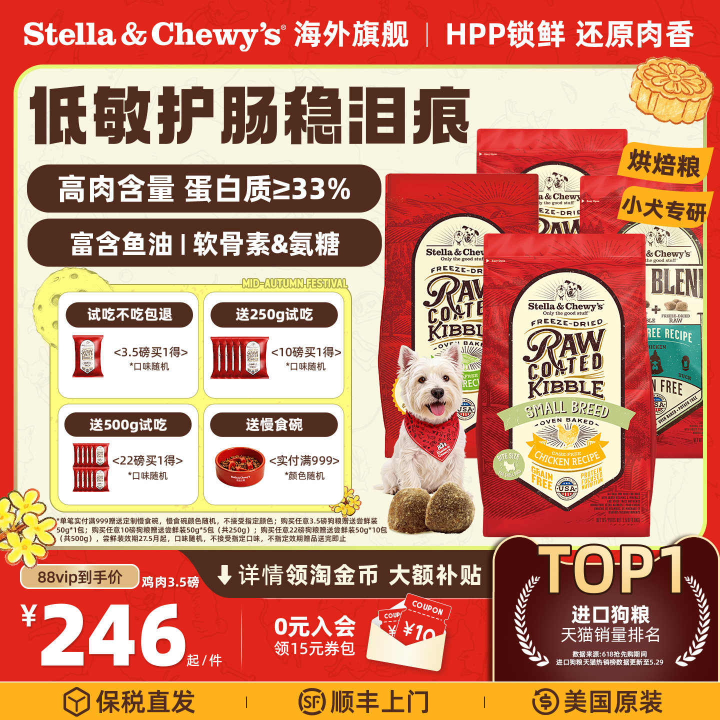 海外旗舰店 赠试吃500g SC冻干RC鸡肉小型犬粮22磅 709元 - 折送网