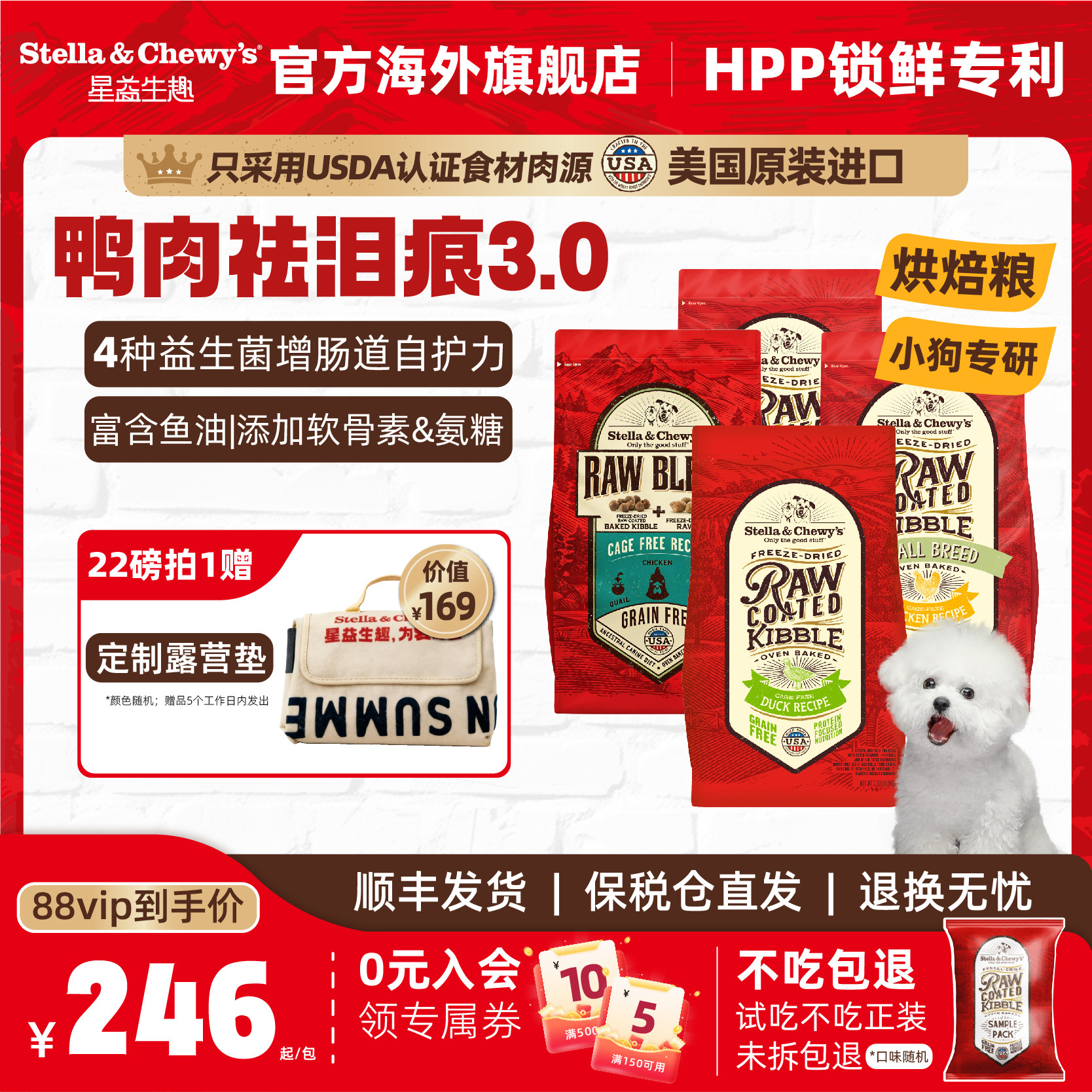 SC星益生趣进口烘焙狗粮鸭肉去泪痕小型犬幼主食冻干宠物粮小颗粒