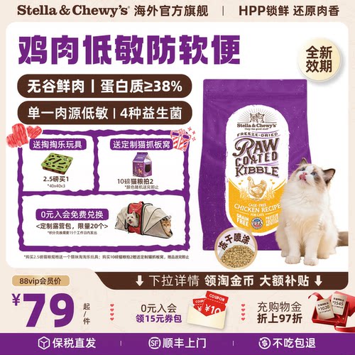 SC星益生趣冻干喷涂发腮猫粮