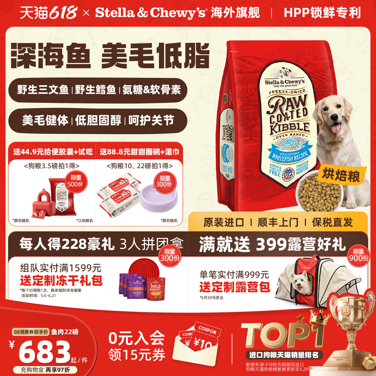 【官方旗舰】SC星益生趣进口狗粮冻干喷涂低脂美毛亮肤鱼肉成犬粮