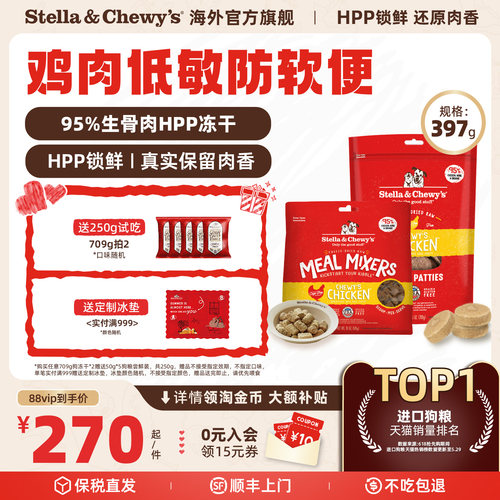 SC营养鸡肉HPP生骨肉狗主食冻干