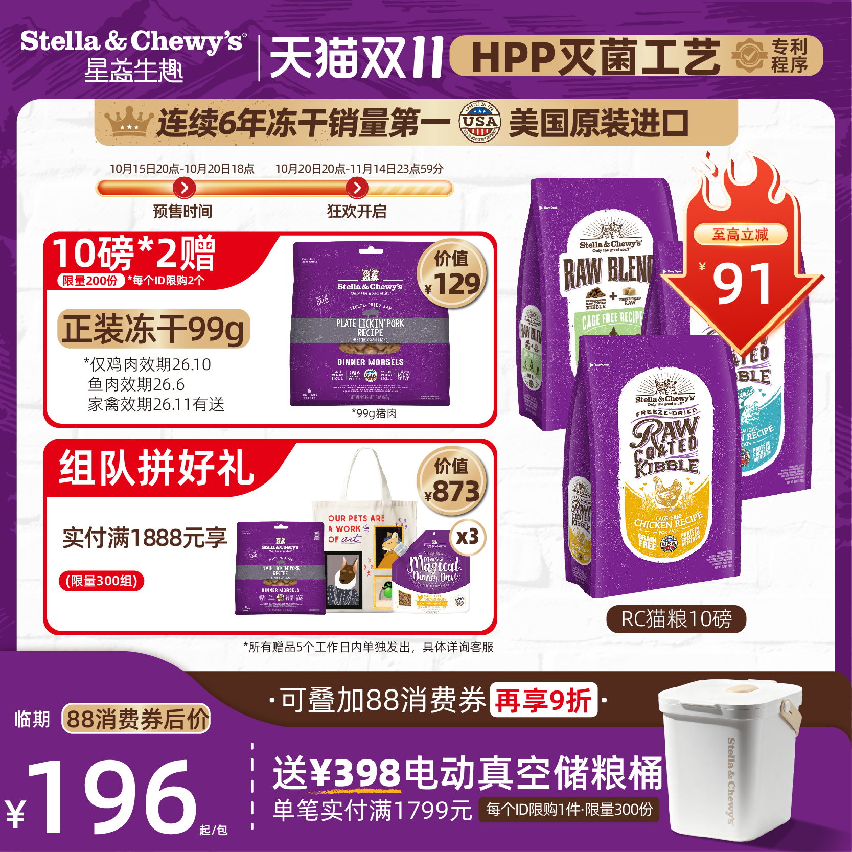 SC全价冻干喷涂营养发腮成幼猫粮
