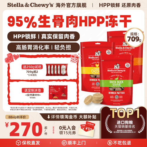 SC全犬HPP生骨肉主食冻干709g
