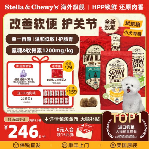 SC星益生趣烘焙狗粮小犬老年犬粮