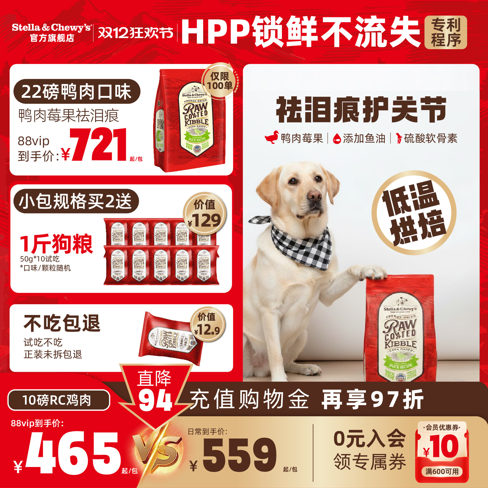 SC星益生趣进口狗粮烘焙狗粮