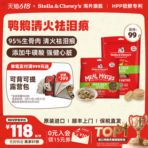 SC清火鸭鹅HPP生骨肉狗主食冻干
