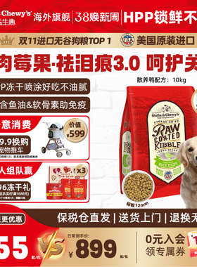 SC星益生趣进口烘焙狗粮鸭肉去泪痕中大小型烘焙冻干涂层10/22lb