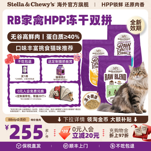 SC全价冻干喷涂发腮成幼冻干猫粮