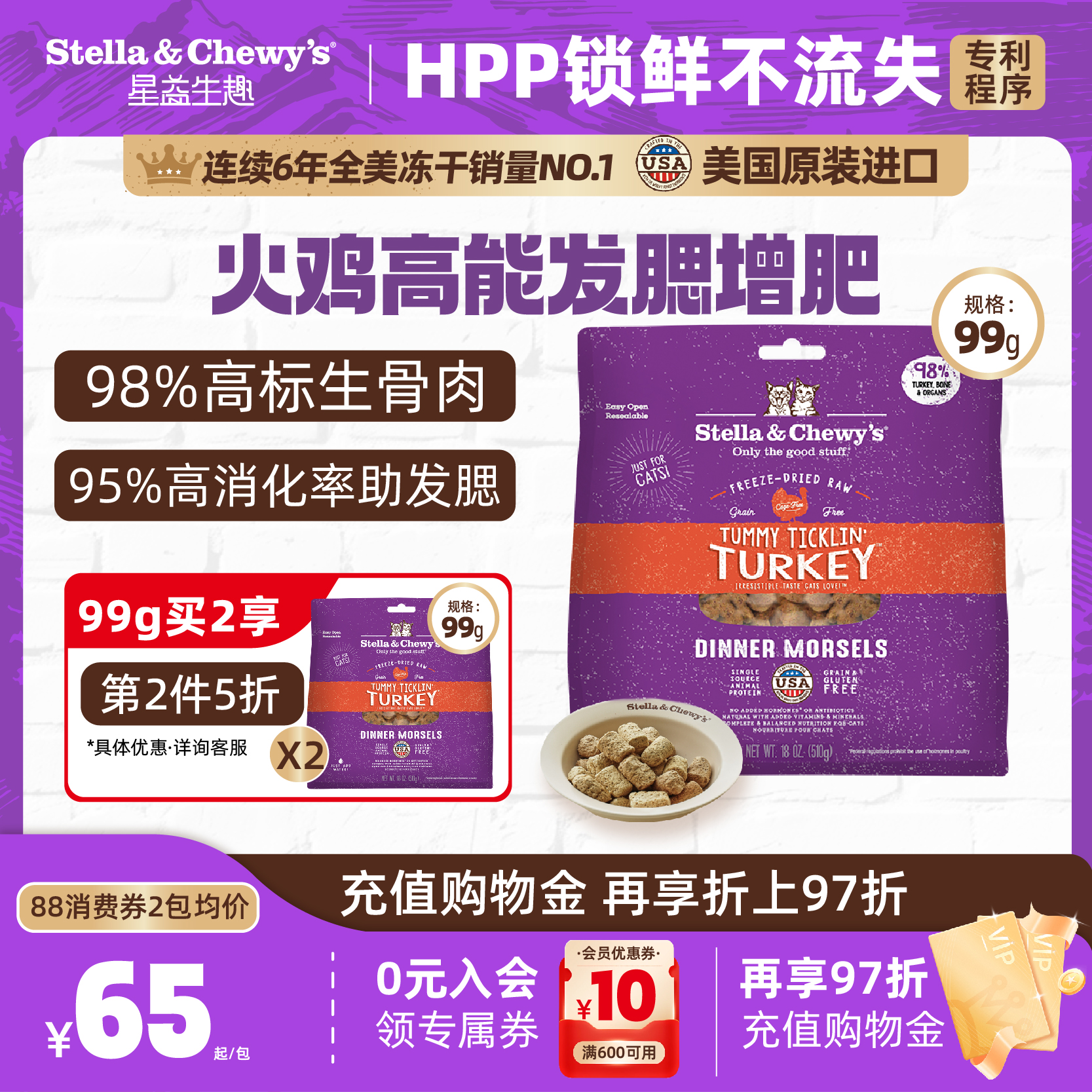 SC生骨肉HPP主食冻干火鸡猫粮