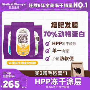 临期 SC星益生趣进口猫粮主食冻干生骨肉幼成猫