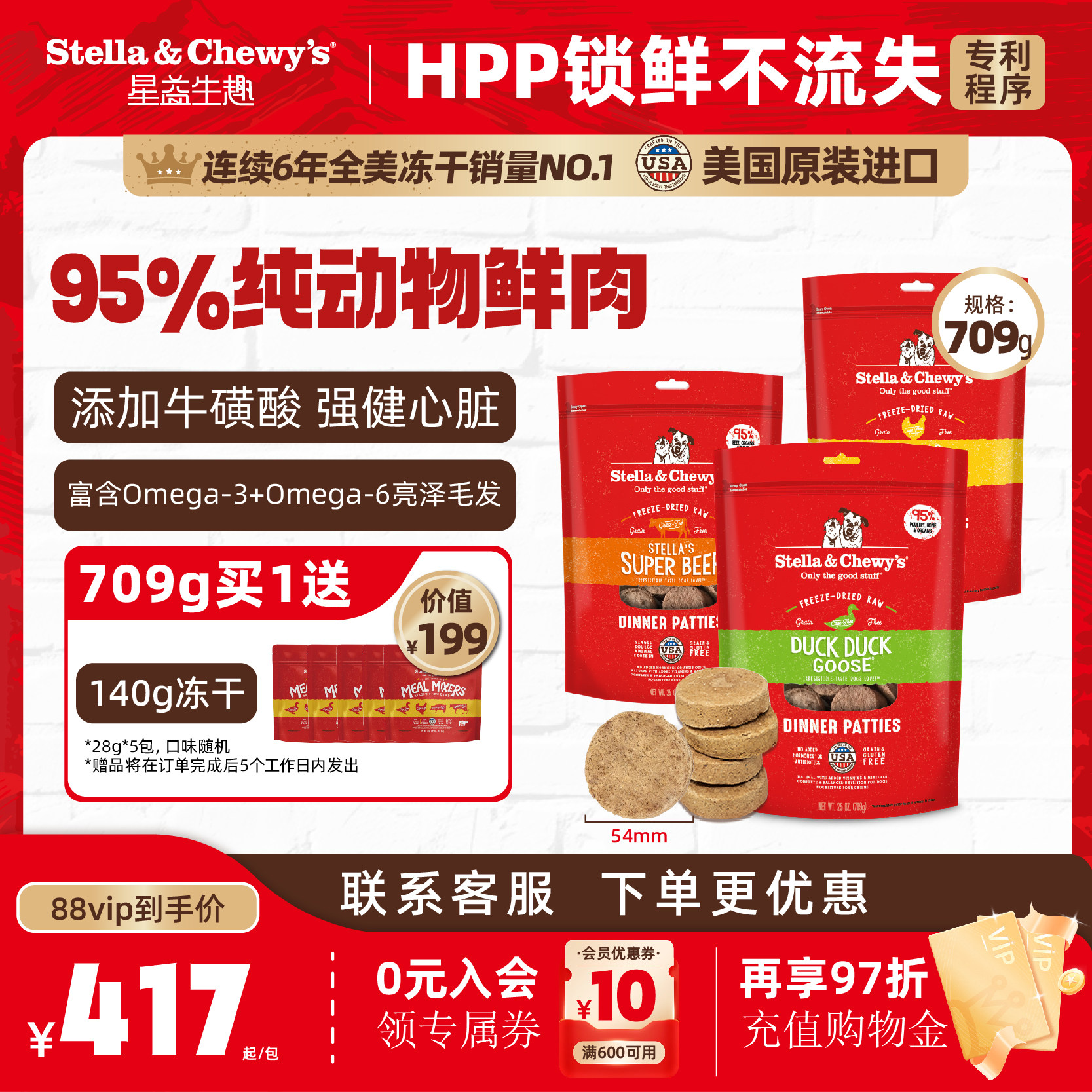 SC全犬HPP有机生骨肉主食冻干