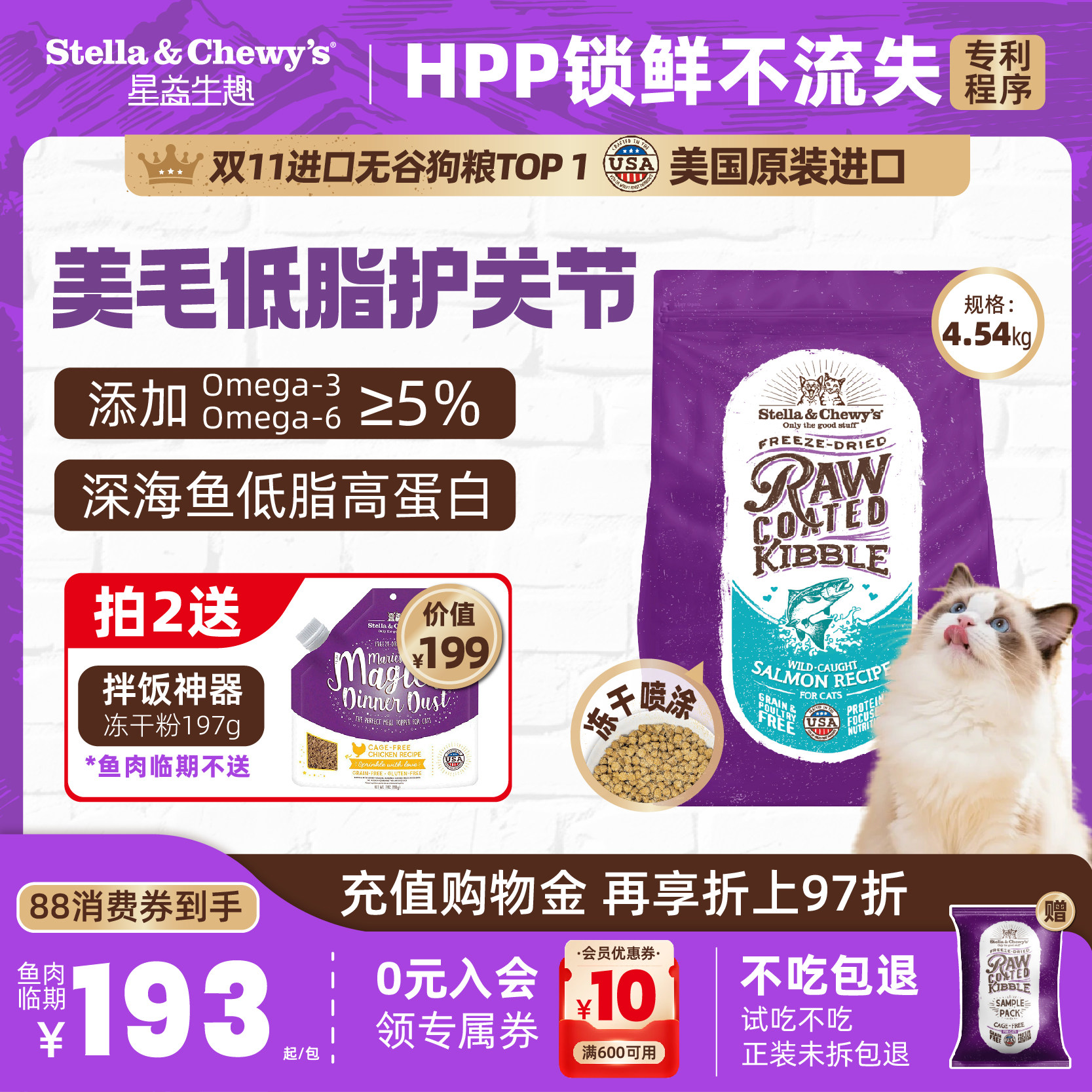 SC猫粮三文鱼冻干猫粮美毛防软便