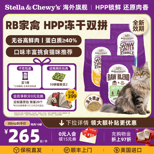 SC全价冻干喷涂发腮成幼冻干猫粮