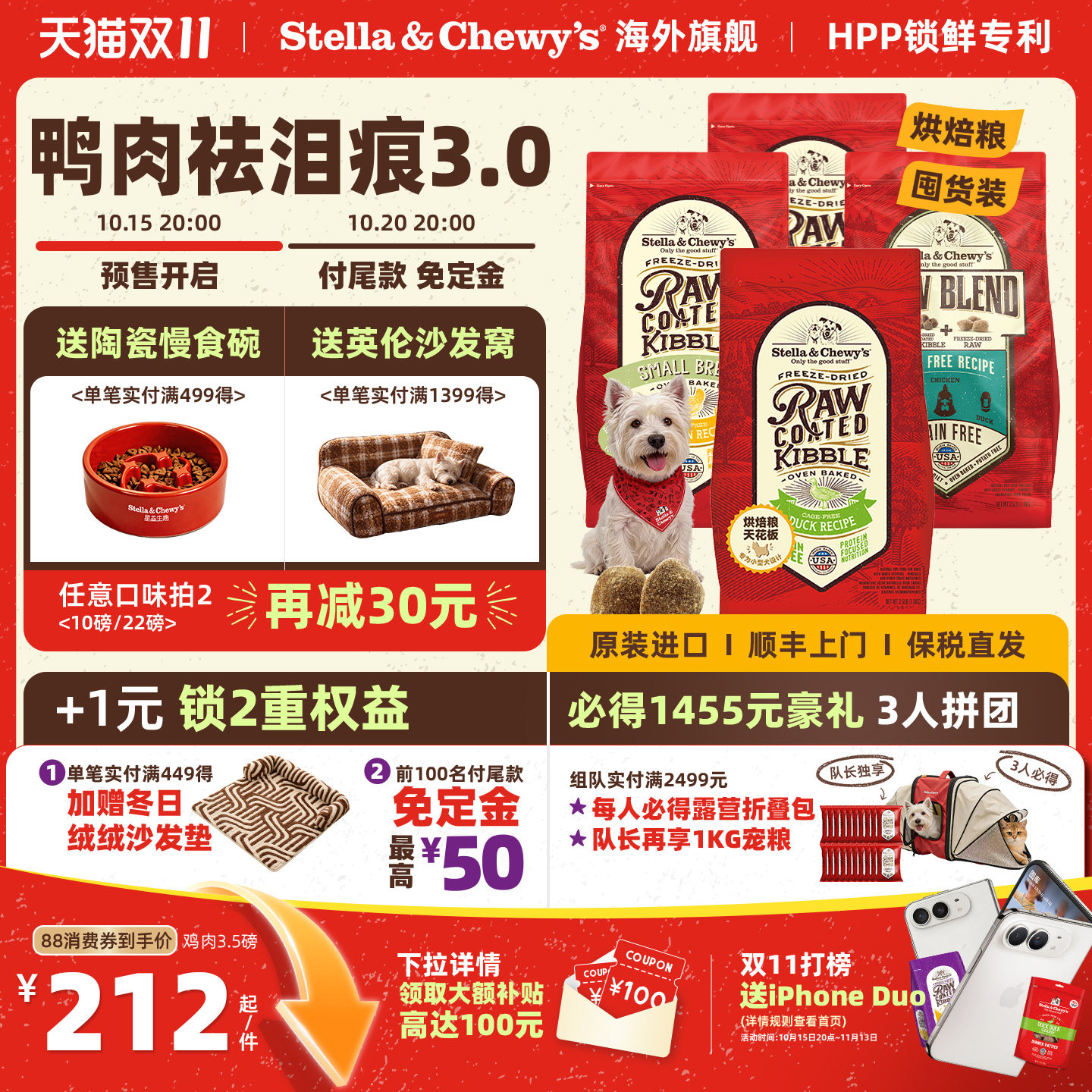 SC冻干RC鸡肉小型犬粮22磅 赠试吃500g 658元 - 86线报