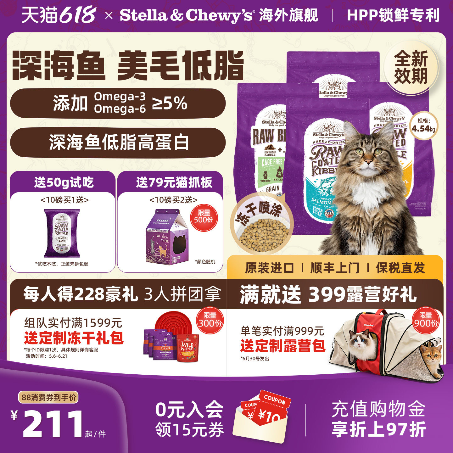 【官方旗舰】SC星益生趣进口主食猫粮HPP冻干深海成老猫咪试吃