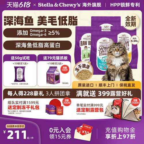 SC全价冻干喷涂美毛亮肤鱼肉猫粮
