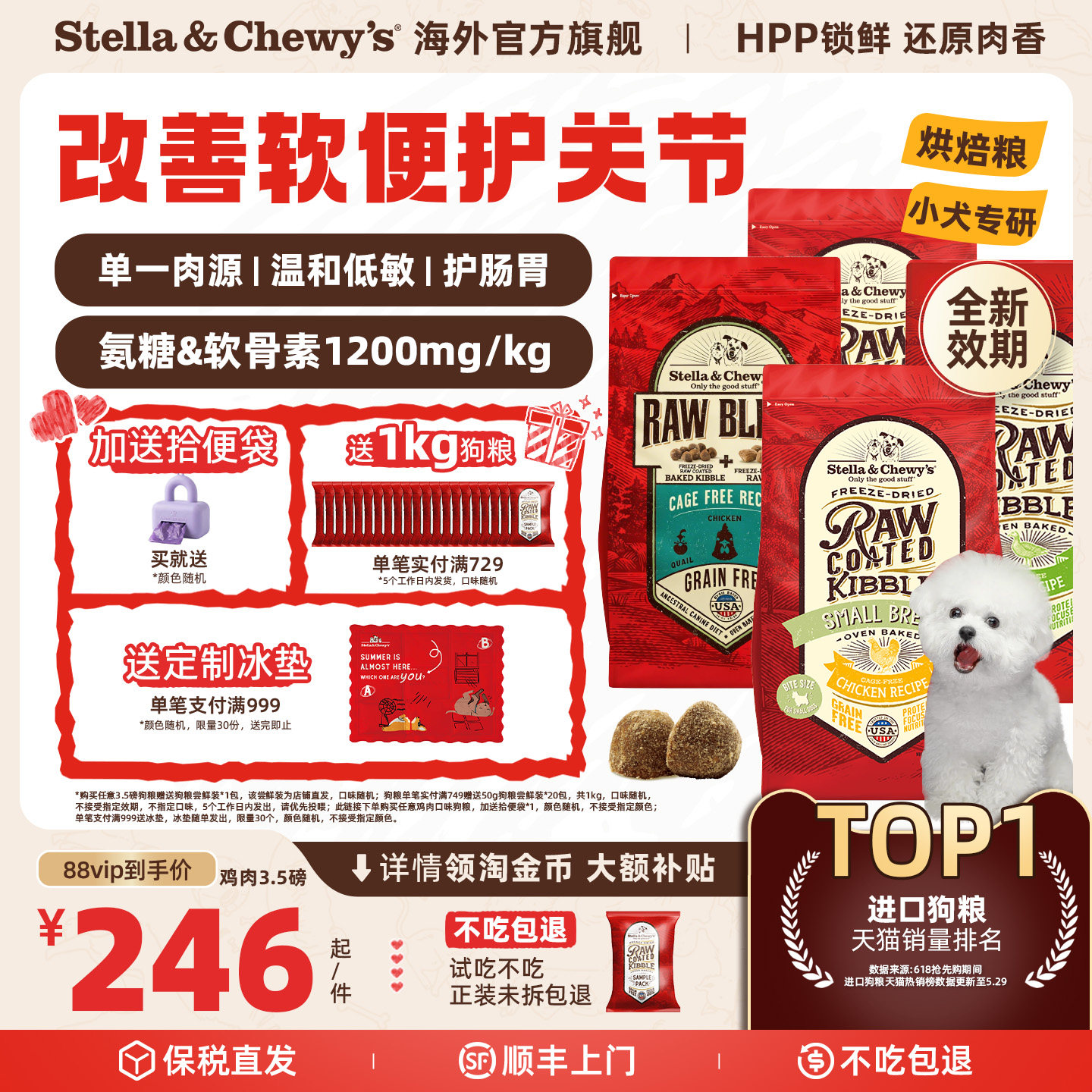 SC冻干RC鸡肉犬粮85g 17元 - 86线报