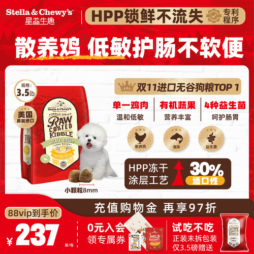 SC冻干喷涂烘焙营养适口鸡肉狗粮