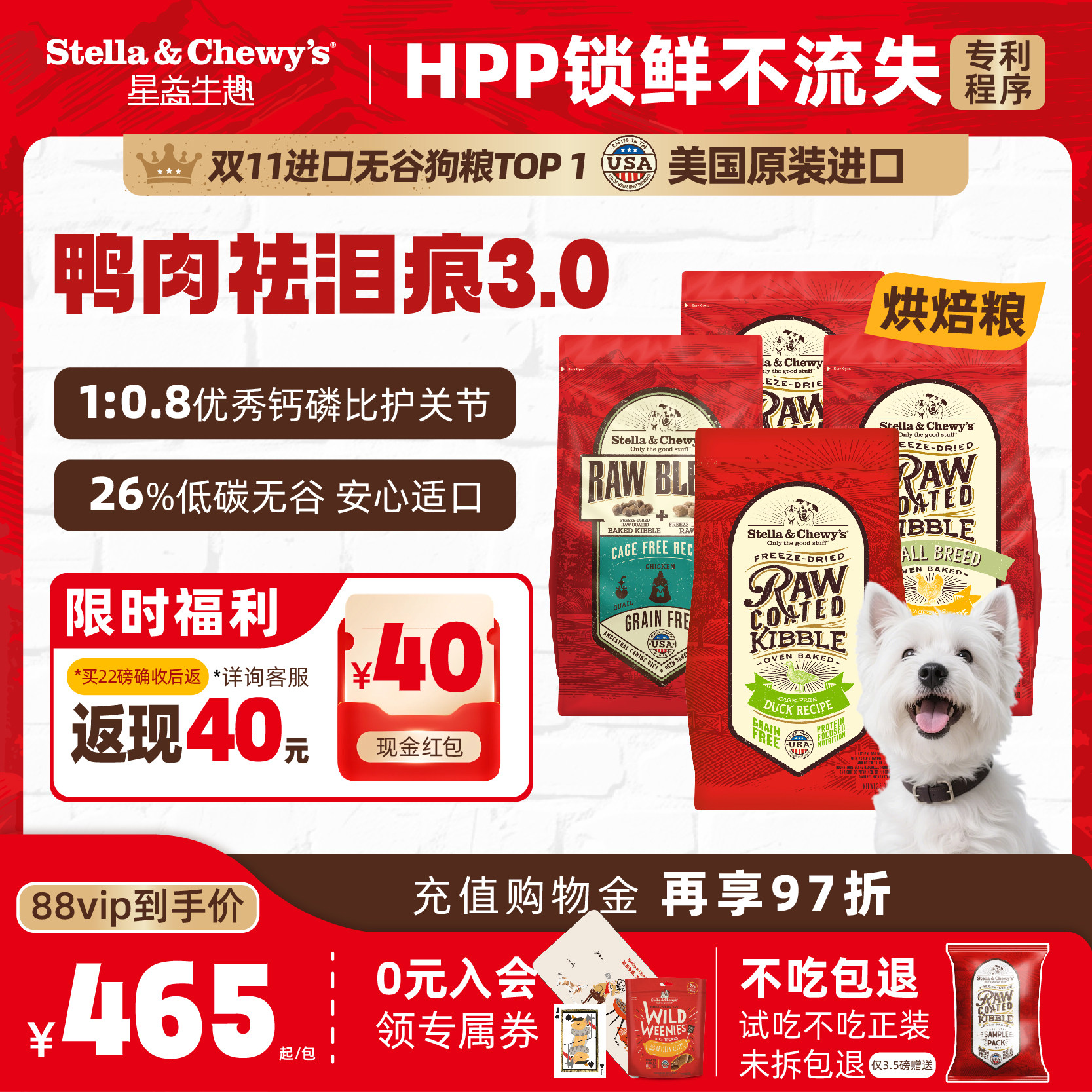 SC星益生趣原装进口狗粮低脂鸭肉大型犬拉布拉多老年全价烘焙粮