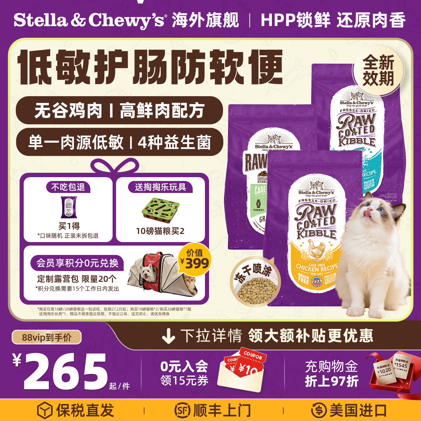 豪车sc冻干颗粒rc鸡肉成猫粮10磅 175元 - 86线报