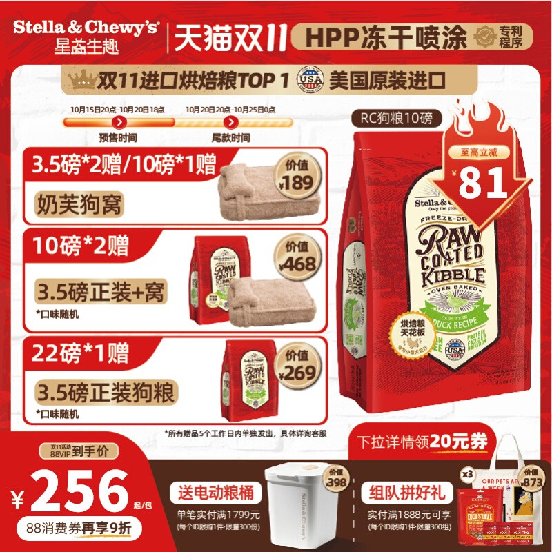 SC星益生趣进口狗粮去泪痕鸭肉小型大型幼老年烘焙冻干粮【预】