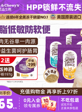 SC星益生趣原装进口室内猫粮HPP冻干成幼猫营养美毛全价益生菌