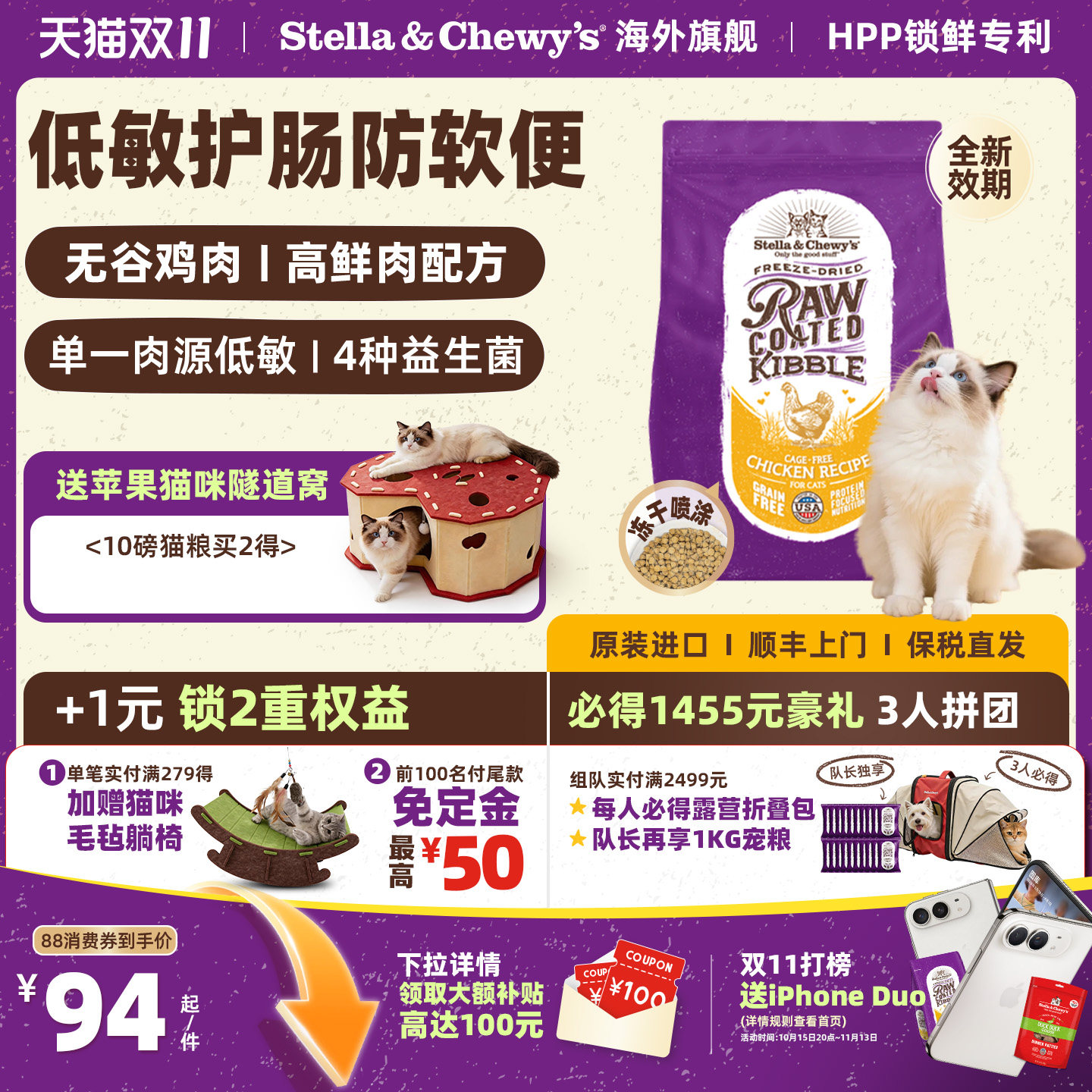 【官方旗舰】SC星益生趣进口特价冻干喷涂鸡肉全价鲜肉成猫咪粮