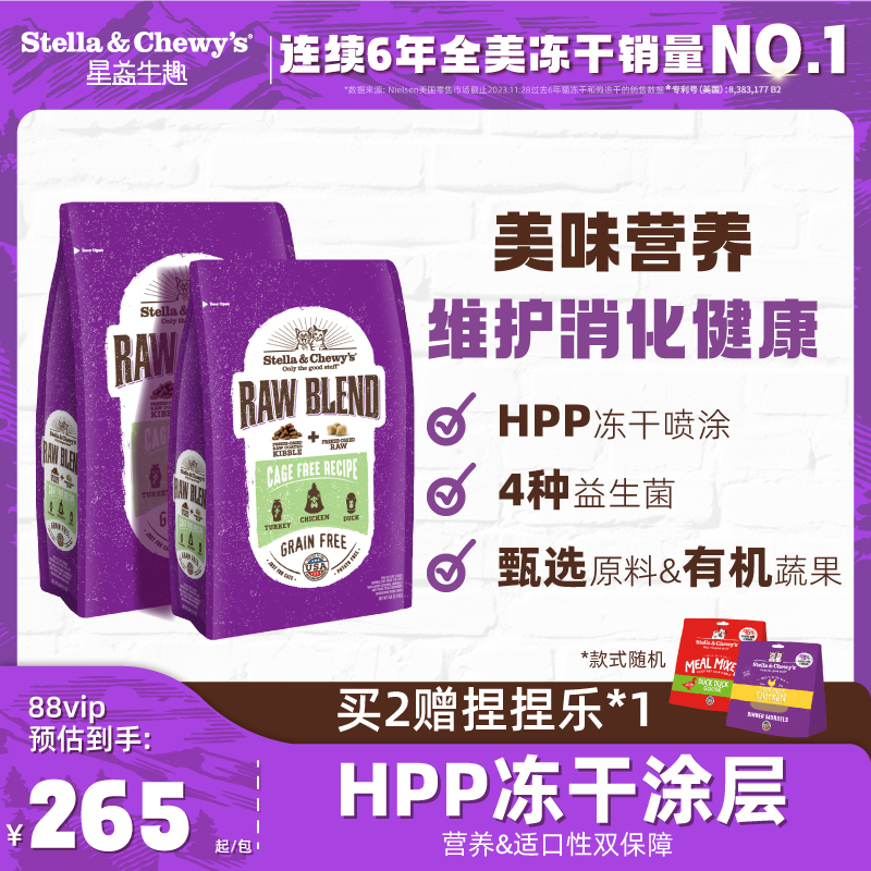 【官旗】SC星益生趣RB凍干成貓幼貓進口主食凍干家禽貓糧【臨期】