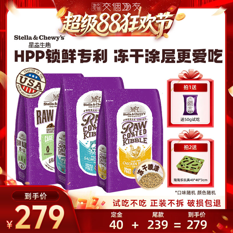[交个朋友超级88]SC星益生趣原装进口HPP灭菌冻干喷涂鸡肉成猫粮