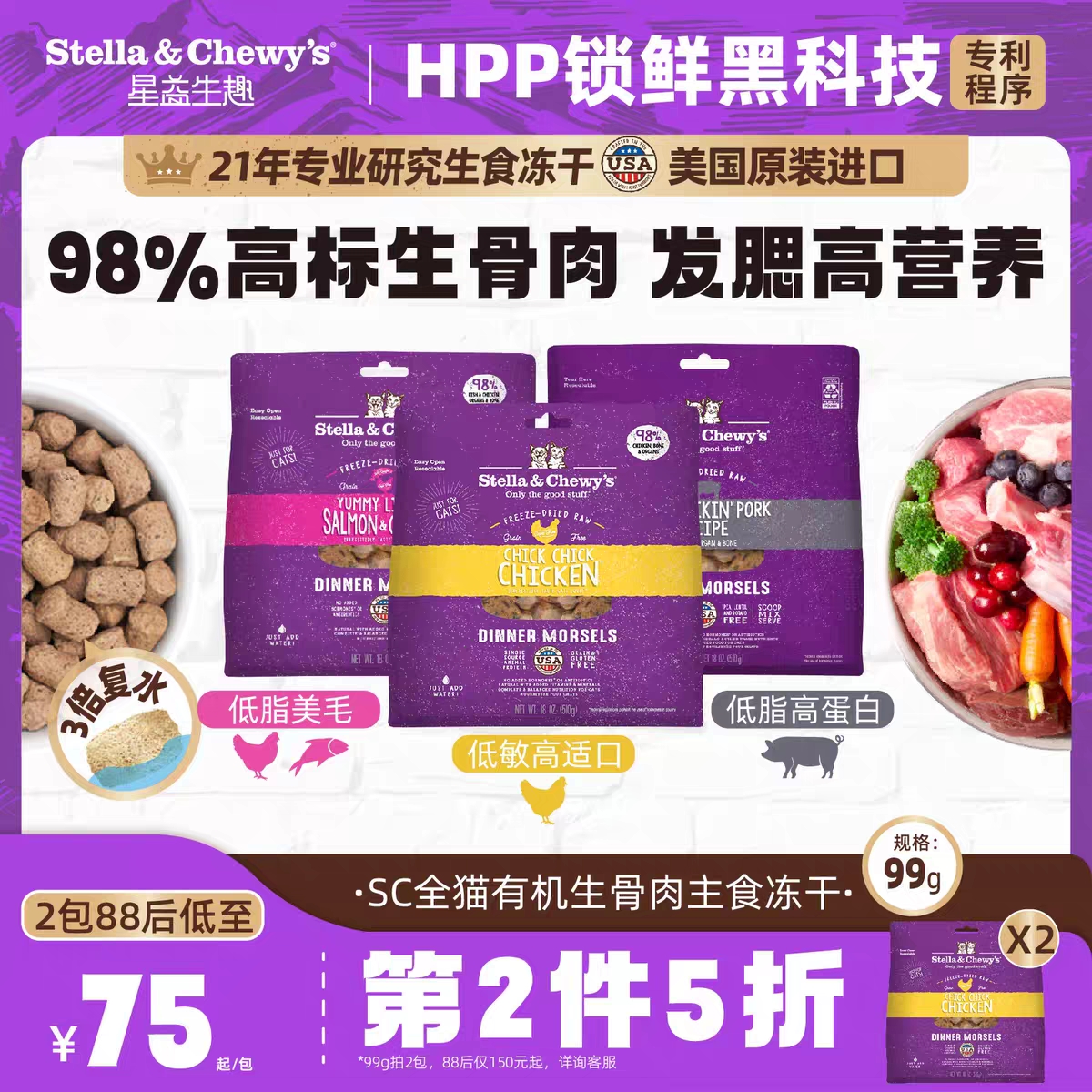 SC星益生趣进口生骨肉猫冻干99g 原价131，88vip元94 第二件半价 - 线报酷