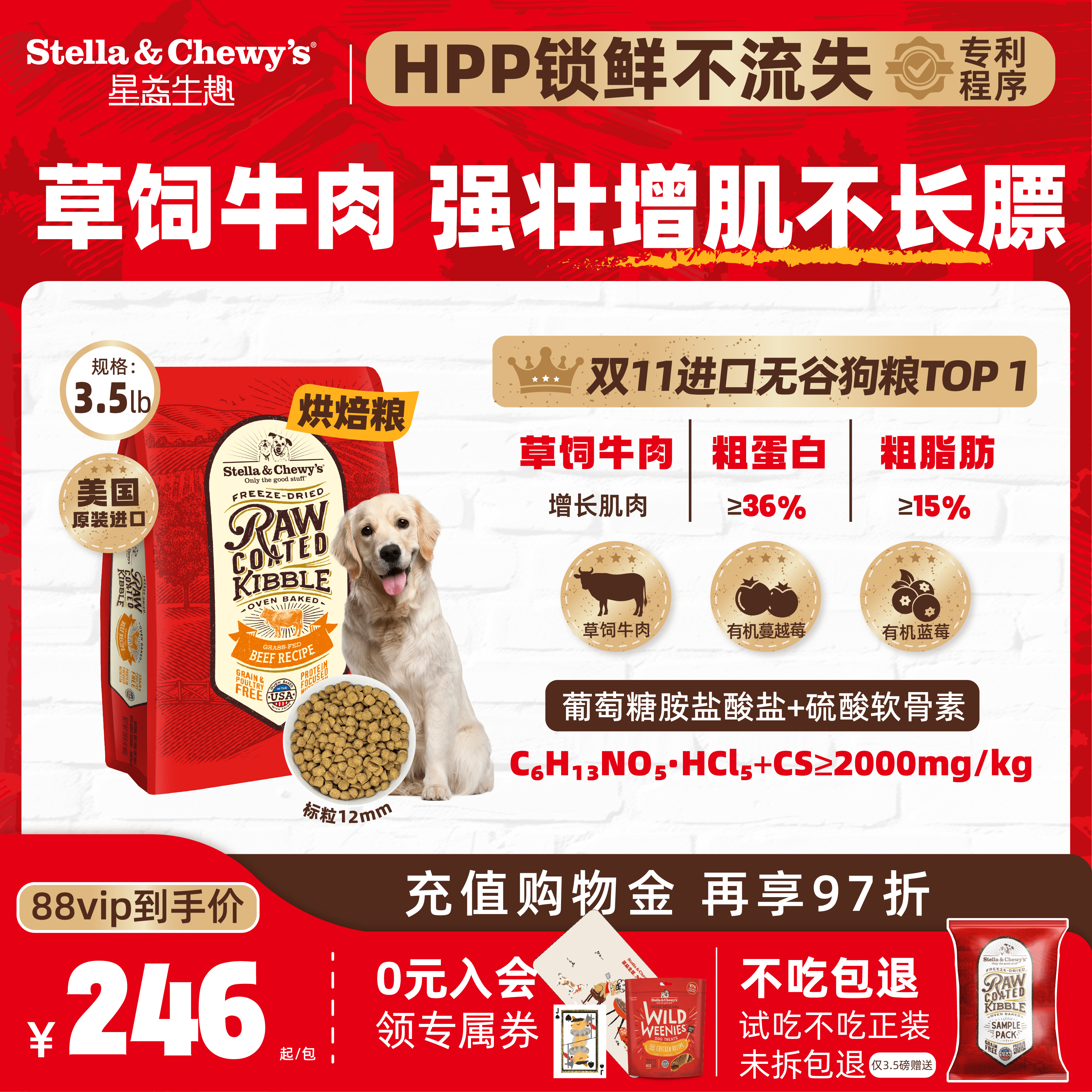 SC口星益生趣进口狗粮低脂增肌健骨高适口草饲牛肉全价低温烘焙